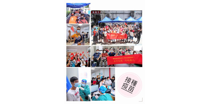 廣州港人集體打疫苗