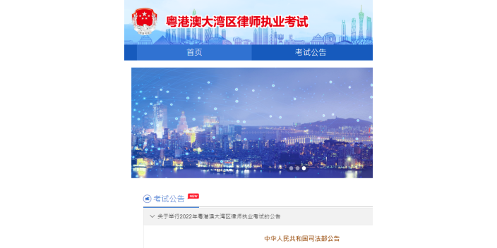 大灣區律師職業試可報名了！