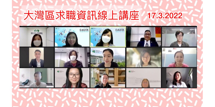 【講座重溫】3月求職季，你開始搵工未？