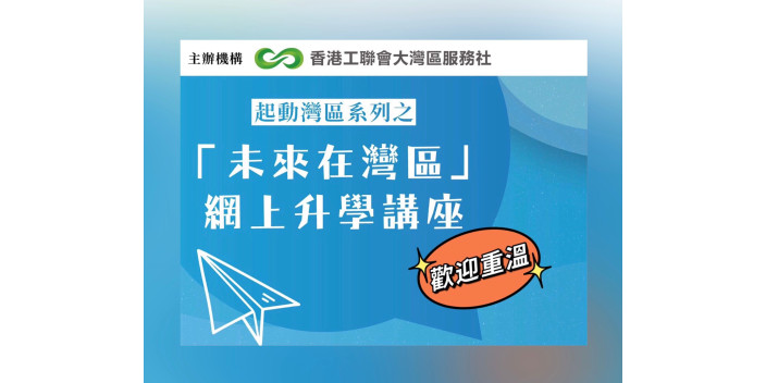 【職場新丁注意！】什麼是事業單位?