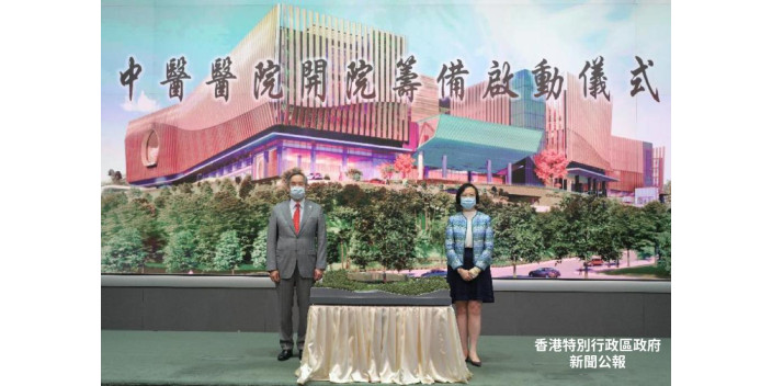 廣東支援香港建設中藥檢測中心