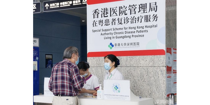 【推動深港合作】深圳開設11家港資醫療機構