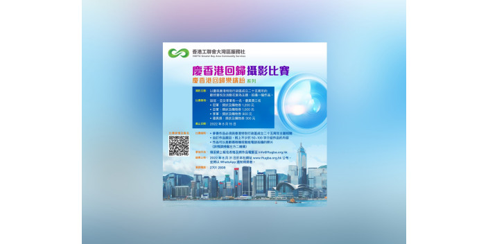 慶香港回歸攝影比賽
