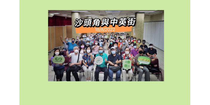 【沙頭角與中英街講座重溫】 推動港人認識歷史 更好融入灣區