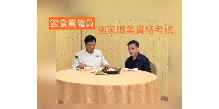 【事業@灣區】考取國家職業資格證，在內地灣區城市做廚師