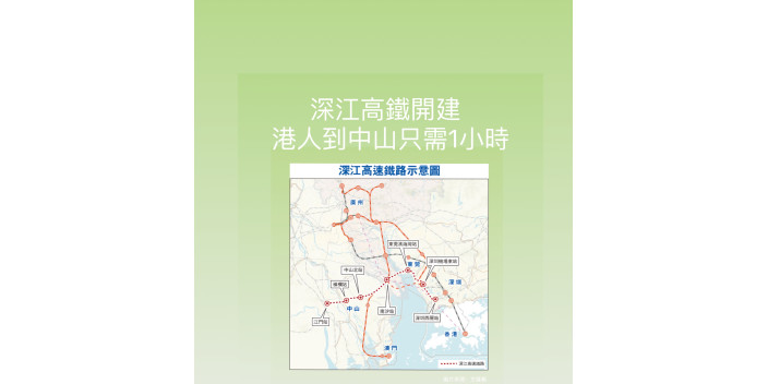 深江高鐵開建  港人到中山只需1小時
