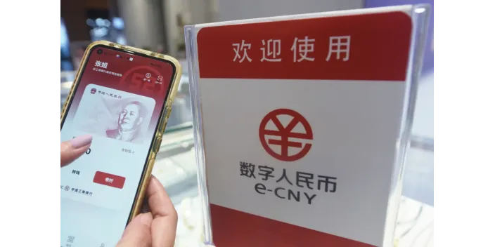 羅湖首推數字人幣自助發卡機