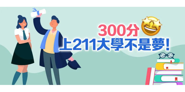 內地高校招收DSE學生，3月1日接受報名！