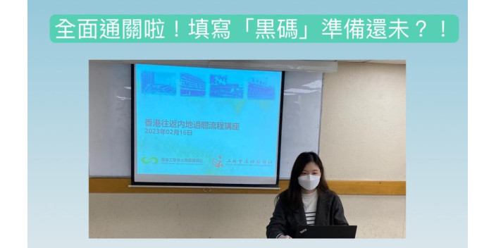 全面通關啦! 填寫『黑碼』準備好未？!