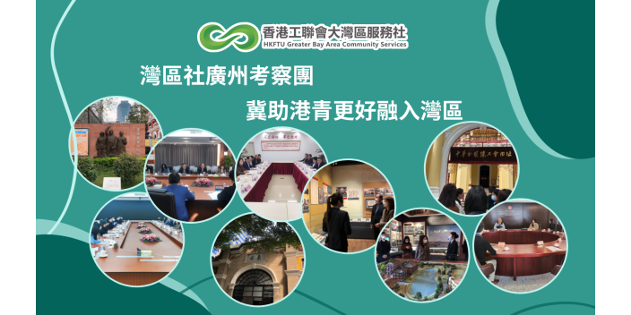 通關後首度廣州考察 灣區社加強力度助港青融入灣區