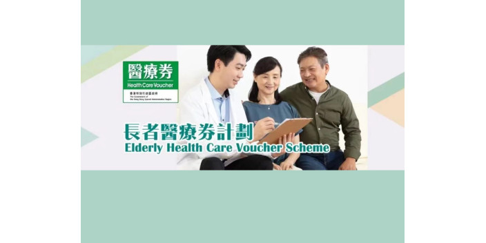 長者醫療券使用範圍擴大！
