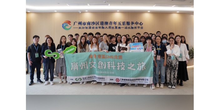 港青Chill住遊廣州，了解國家發展