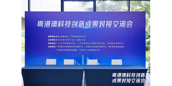 推動青年融入灣區，灣區社參與南沙科創交流會
