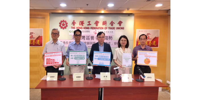 【新聞稿】 港人灣區養老新趨勢「香港長者跨境養老意願與需求」調查發佈  