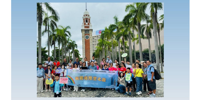 【玩轉海陸空之旅】長幼共融，認識香港