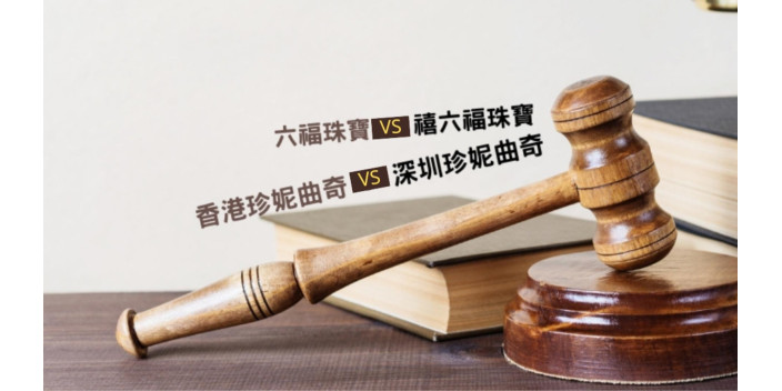 灣區知識產權案例公布　港企商標受保護