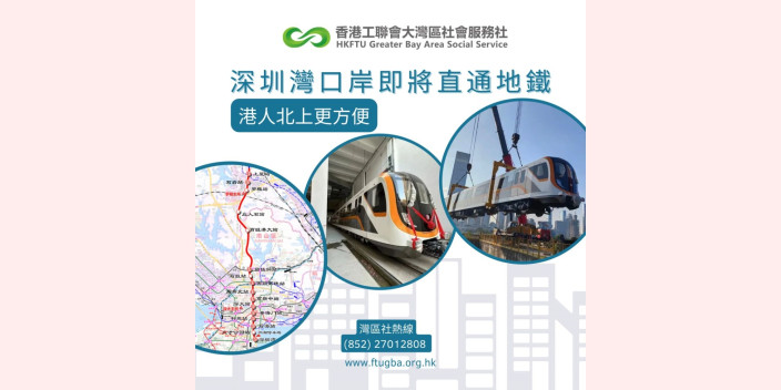 【港人北上更方便】深圳灣口岸即將直通地鐵