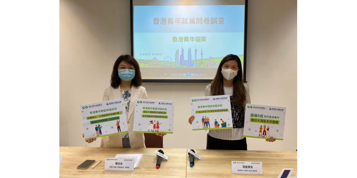 「香港青年就業問卷調查」結果發布