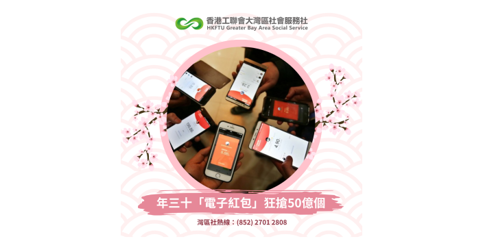 「電子紅包」廣受年輕人青睞 　年三十微信狂搶50億個
