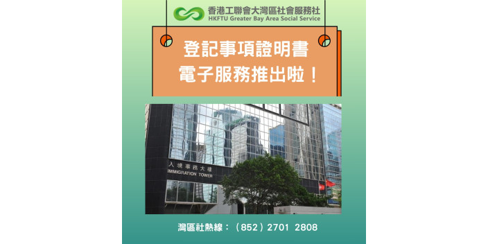 登記事項證明書的電子服務推出啦！