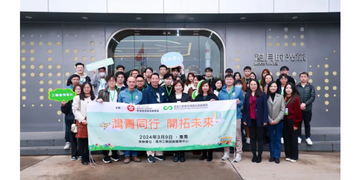 香港青年東莞行：感受灣區魅力，探索就業新篇章！