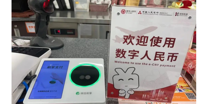 境外人士在深圳機場可實現便捷支付體驗