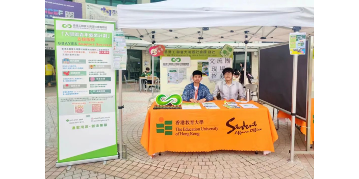 灣區社獲邀參加教育大學Career Fair