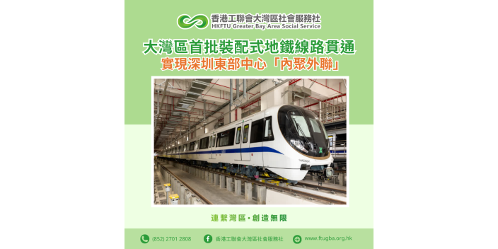 大灣區首批裝配式地鐵線路全線貫通