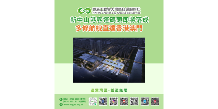中山⇌港澳新航線！新中山港客運碼頭即將落成