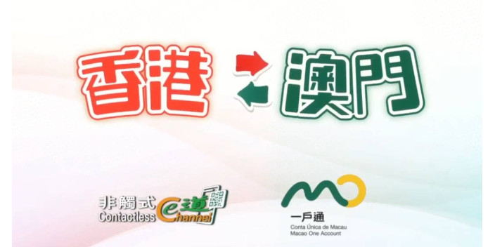 7月19日起港澳居民可互用二維碼通關，便利灣區往來