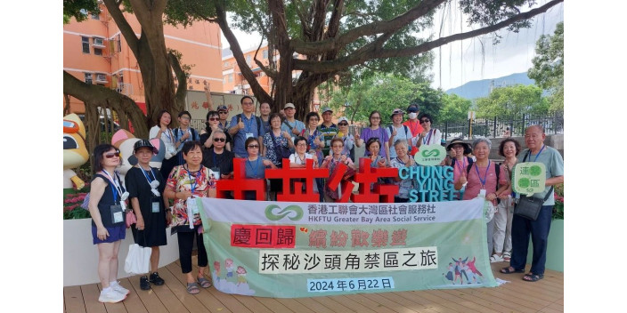 【慶七一回歸】探秘沙頭角禁區之旅