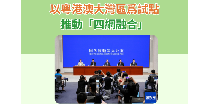 國家鐵路局：以粵港澳大灣區爲試點，推動「四網融合」