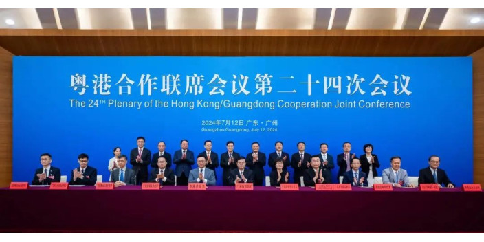 粵港合作聯席會議第二十四次會議在廣州舉行