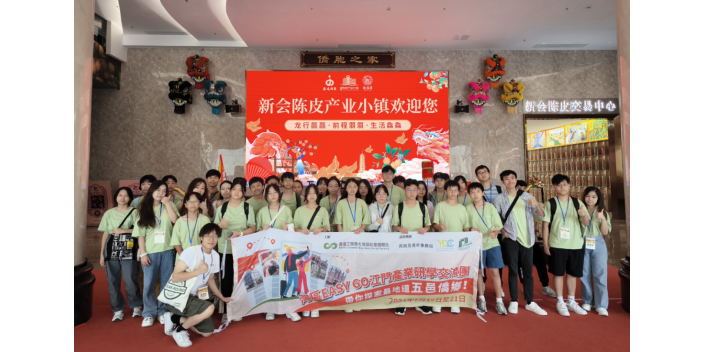 江門原來如此精彩！這群青年深入體驗江門文化，發現灣區機遇