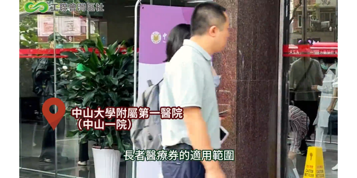 港人在廣州這家醫院親身體驗使用醫療券：非常方便！【樂活@灣區】