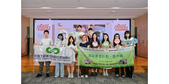 【灣區職場體驗+1】灣區社主辦「灣區實習計劃─廣州篇」助港生找到未來發展方向