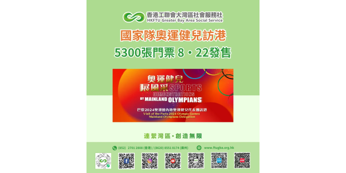 國家隊訪港｜將展示乒乓球跳水等項目 門票8.22發售