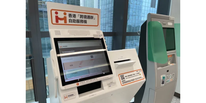 香港特區政府在珠海設置跨境通辦自助服務機