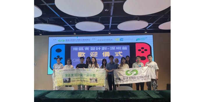 灣區社主辦「灣區實習計劃─深圳篇」啟動！10名港生深入探索前海