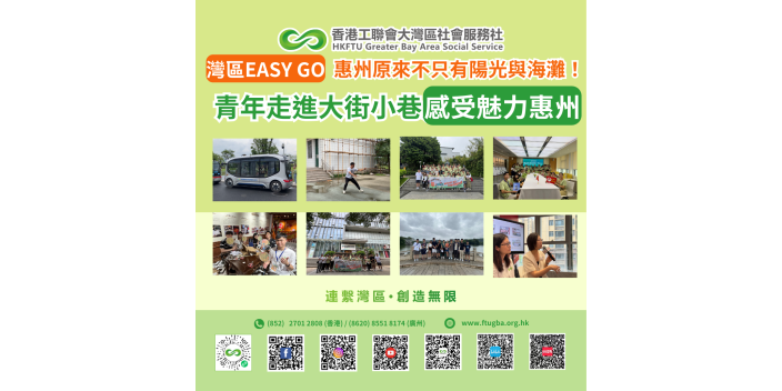 惠州原來不只有陽光與海灘！青年走進大街小巷，感受魅力惠州