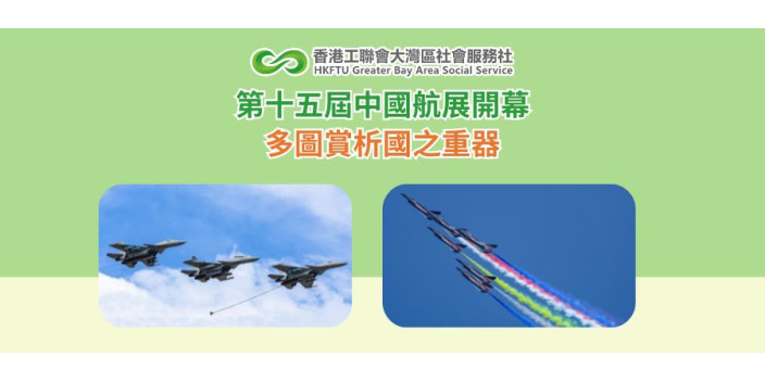 第十五屆中國航展開幕 多圖賞析國之重器