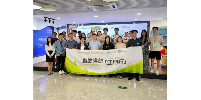 14天創業尋夢之旅——「創業導航-江門行」啟動！
