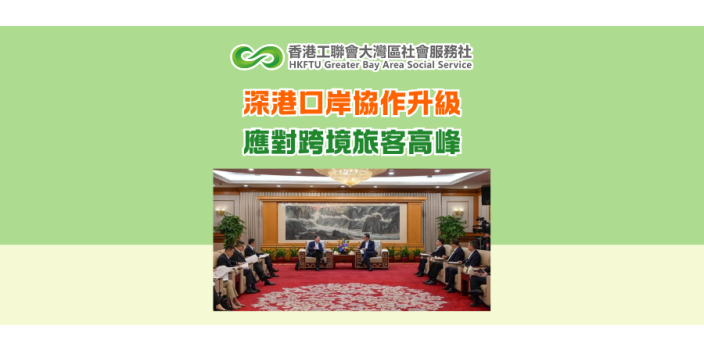 深港口岸協作升級 應對跨境旅客高峰