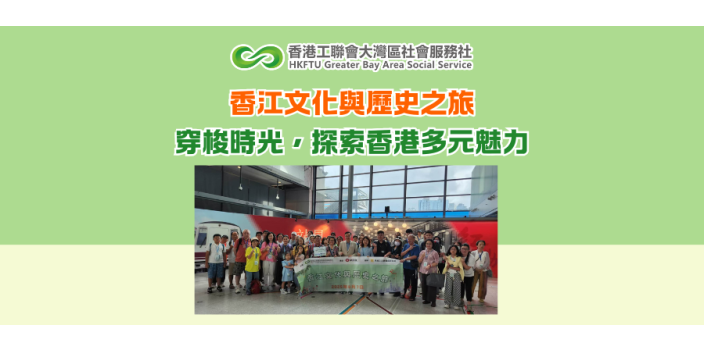 香江文化與歷史之旅——穿梭時光，探索香港多元魅力