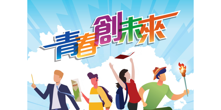 「青春創未來」活動印記（2025年7月）