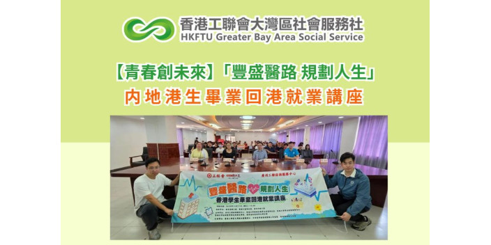 【青春創未來】暨大醫學生返港就業點規劃？ 專業人士話你知