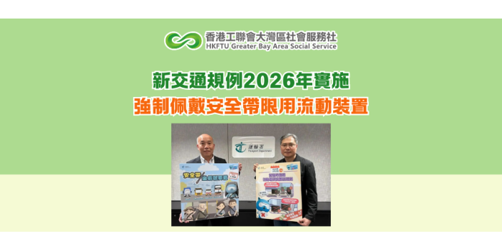 新交通規例2026年實施 強制佩戴安全帶限用流動裝置