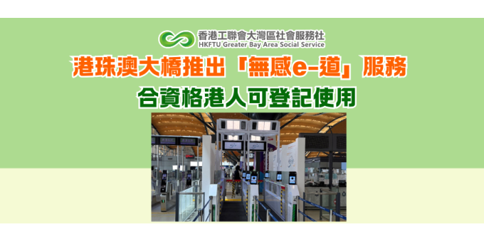 港珠澳大橋推出「無感e-道」服務 合資格港人可登記使用
