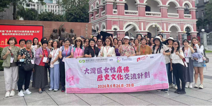 大灣區女性廣佛歷史文化交流計劃圓滿結束 40名香港婦女參與