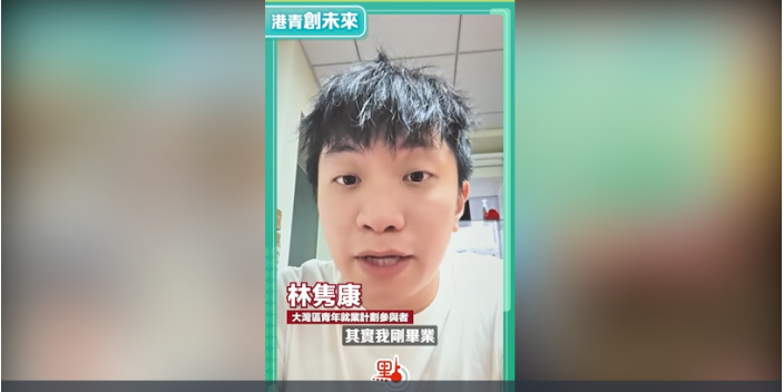 新聞媒體採訪灣區社青年同事林隽康 從畢業迷茫到融入職場